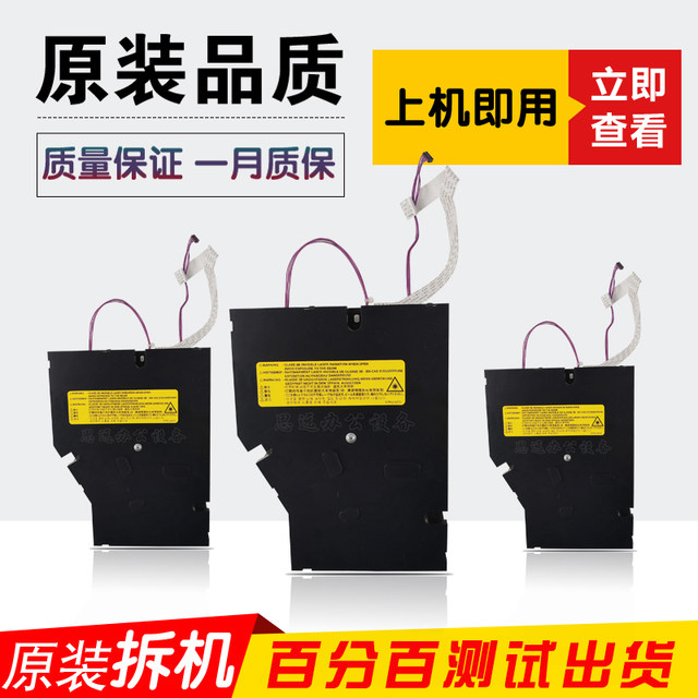 Original Minolta BH Kemei 287 227 367 7528 Sinian AD369S 369S laser head box