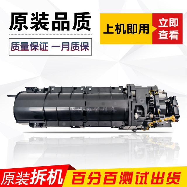 Canon 4525 4535 4545 4551 4725 4735 4745 lower powder bin motor bracket powder supply assembly