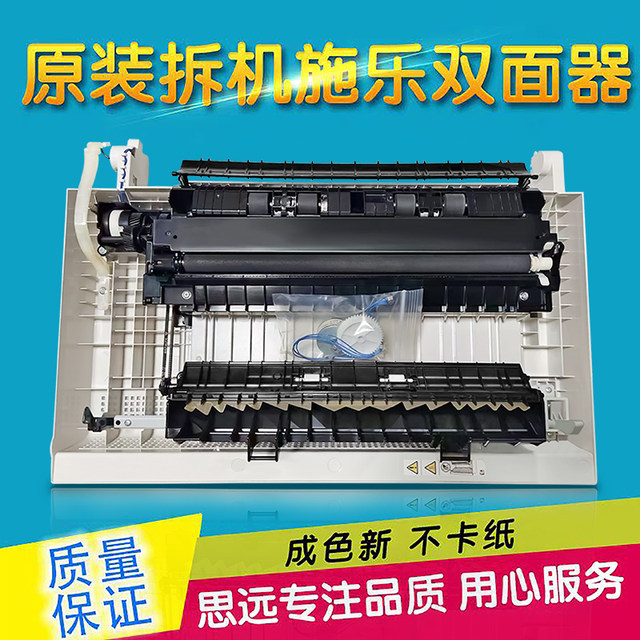 Fuji Xerox S 2011N 1810 2010 2220 2520 2150 2110 add duplexer assembly