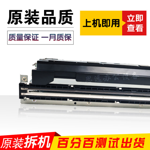 Kemei Minolta BH287 367 7528 scanning frame head Sinian 289S 369S CCD scanning assembly
