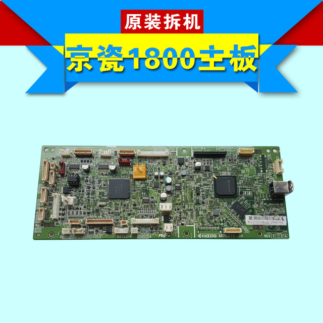 Kyocera 180 220 181 221 1800 2200 2010 motherboard power board printing card interface board