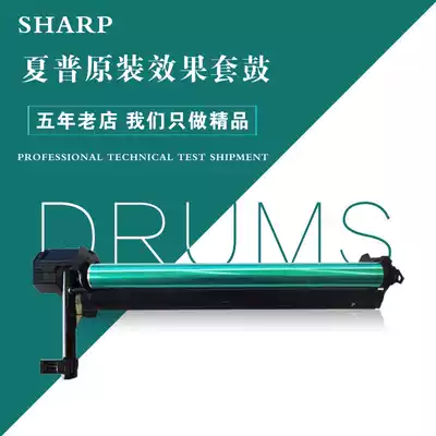 Sharp AR-1808 2008 2308 3818 2048 2348 201SV drum set Toner drum drum holder assembly