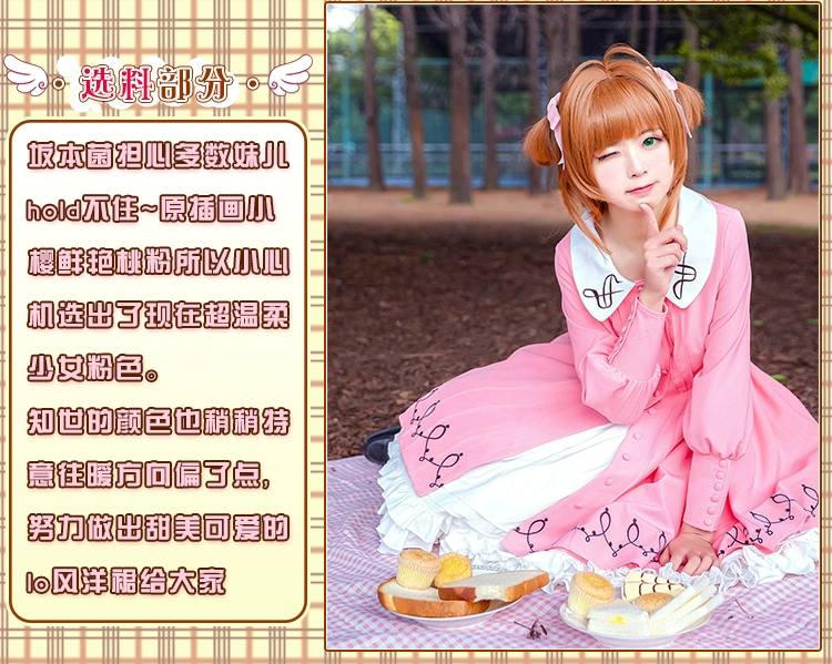 本 Cô gái thẻ ma thuật Sakura COS quần áo gỗ Sakura Variety Sakura phù hợp với quần áo cosplay trang phục nữ phụ kiện cosplay