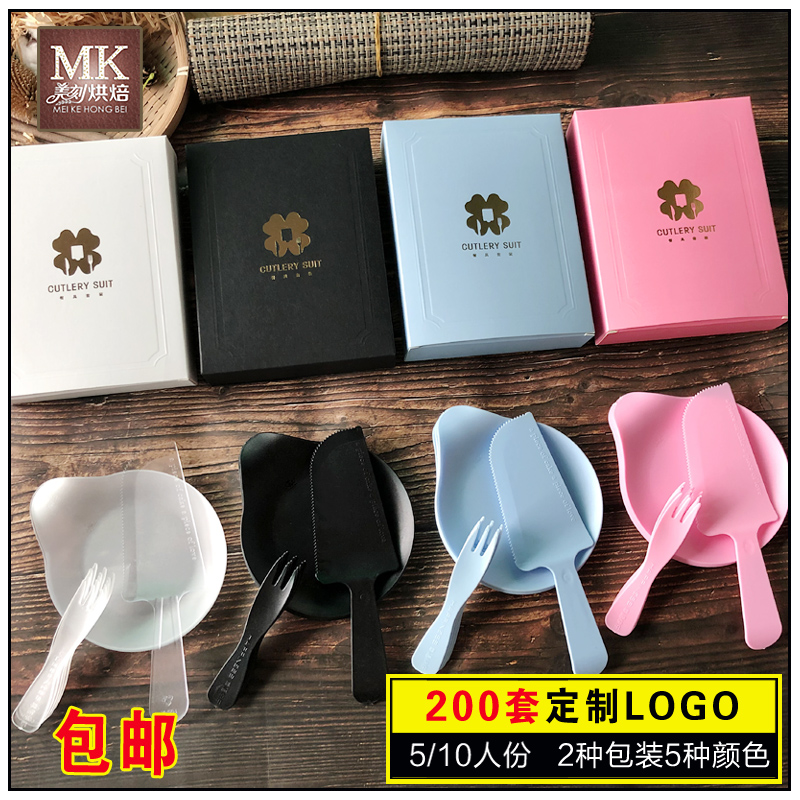 Birthday cake knife and fork plate candle set disposable dinner plate high-grade plastic drip plate environmental protection tableware four-in-one