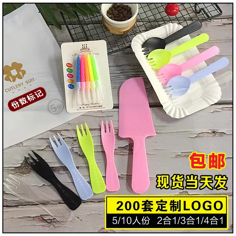 <!--蛋糕餐具套装一次性盘子刀叉盘生日盘叉刀叉碟高档餐盘纸盘四合一-->