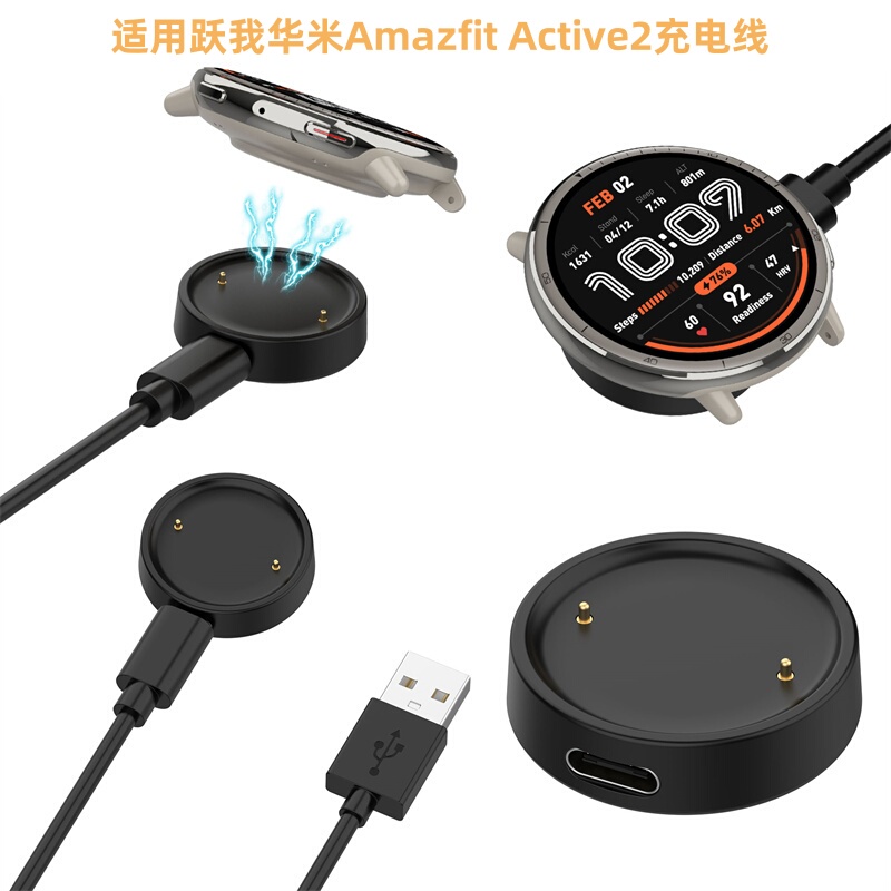 Suitable for Huami Amazfit Active2/Active2 S Watch Charger A2437/A2434 Charging Cable