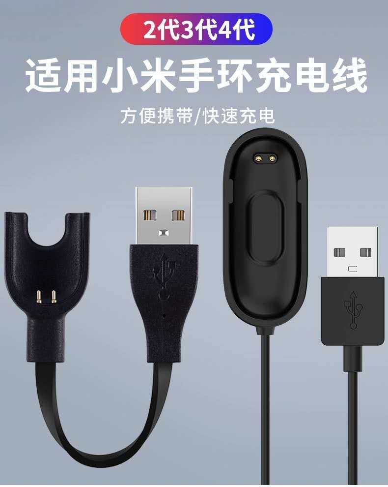 Suitable for Xiaomi bracelet charger 1 2 3 4 5 6th generation nfc version free disassembly xmsh07 08hm charging cable