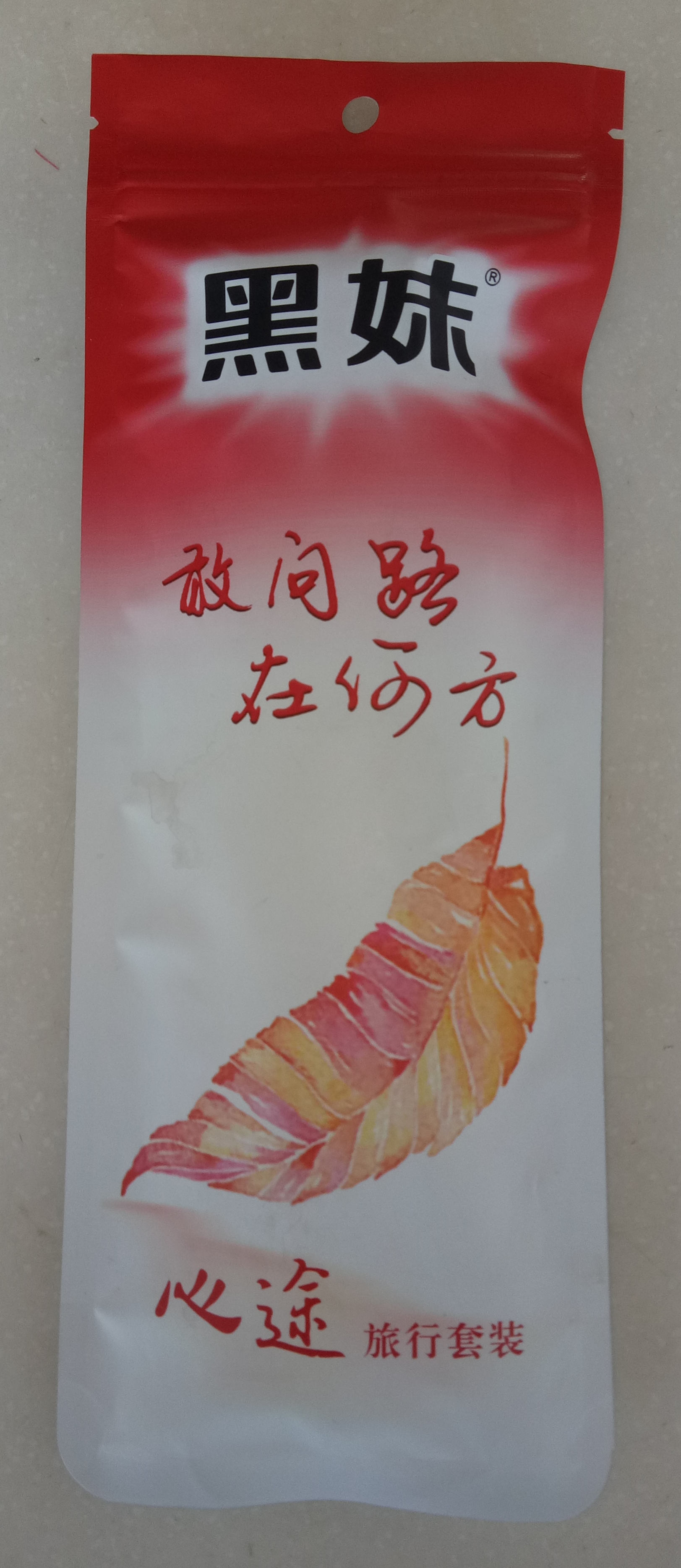 High-end hotel rooms Paid use of black girl travel kit 17g toothpaste buy in boxes