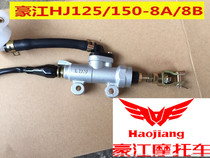 Haojiang Motorcycle HJ125 150-2A 8A 8B Leopard Beast Rear Brake Cylinder Oil Pump Brake Pump