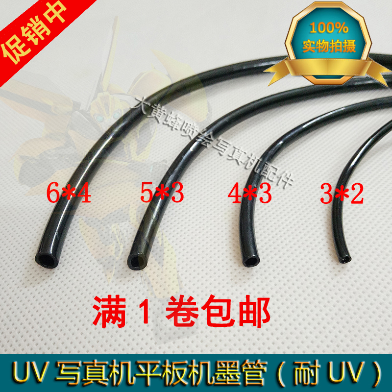 Máy áp điện ảnh ống mực in UV máy tính bảng máy in ống mực máy in phun mực ống mực ống UV - Phụ kiện máy in trục từ của máy in	