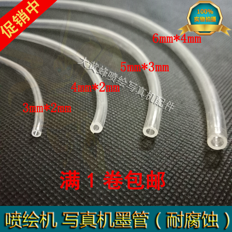 Máy áp điện ảnh ống mực in UV máy tính bảng máy in ống mực máy in phun mực ống mực ống UV - Phụ kiện máy in