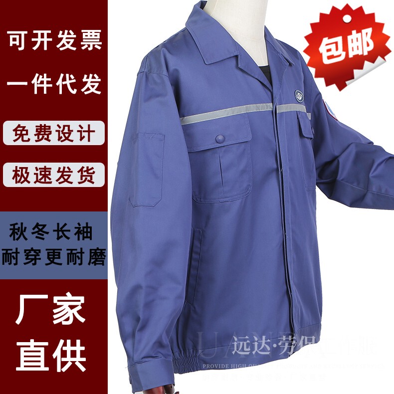 Twenty Iron Works Autumn Workwear, Steel Factory Work Clothes, Wear-Resistant, All-Season Set, Direct Supply from Suzhou Manufacturer, Complete Sizes Available Twenty Iron Works Autumn Workwear, Steel Factory Work Clothes, Wear-Resistant, All-Season Set, Direct Supply from Suzhou Manufacturer, Complete Sizes Available
