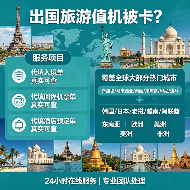 Malaysia, Thailand, Singapore, Indonesia, Vietnam, Cambodia, South Korea, E-Visa Entry Card, Return Flight Ticket, Hotel Reservation
