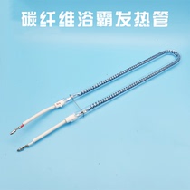 Universal Zhengkai Integrated Ceiling Carbon Fiber Bath Bully Fever Tube Heating Wire 220V75r0W700W Spiral U Shaped Hair