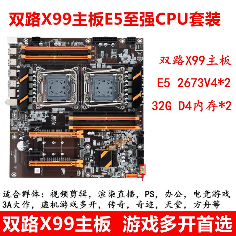 Dual-Channel X99 Motherboard Cpu Set 2011-Pin Desktop Computer Motherboard E5 2673V4 2696V3 2680V4