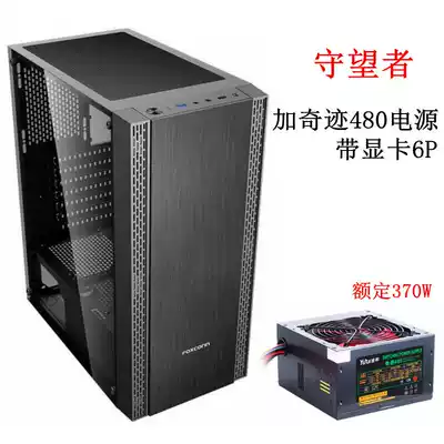 Foxconn Watcher main case glass side through 3 0 Game office desktop computer main case power supply set