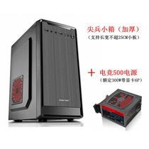 Desktop game Main case computer mini box power supply set office case USB2 0
