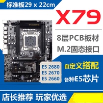 X79 motherboard cpu set six core eight core ten core ten core 2011 pin 8G memory game graphics hard drive computer set