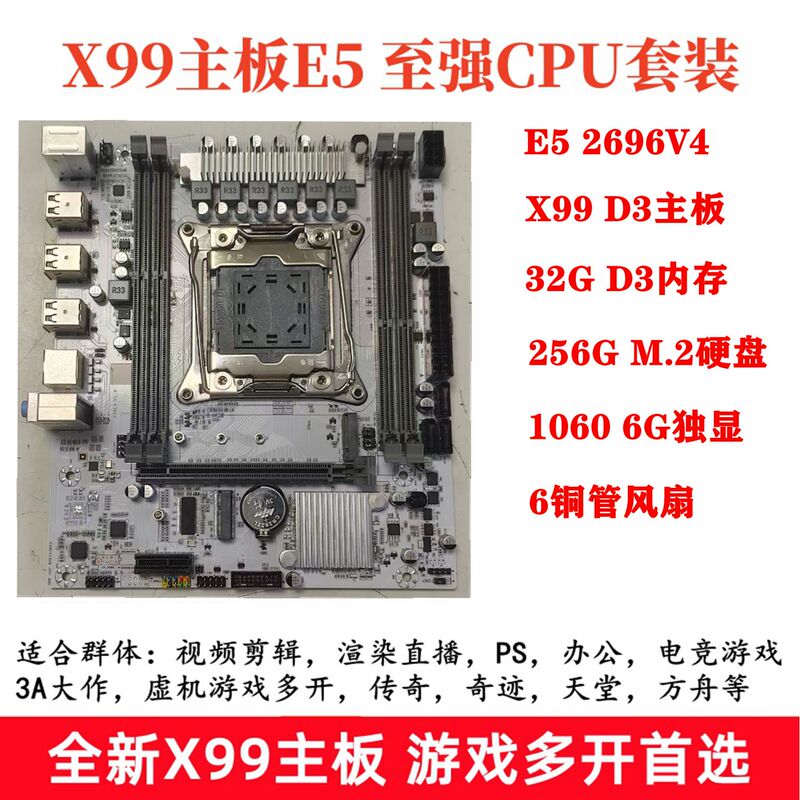 X99 Motherboard Cpu Set M.2 Hard Drive Graphics Card Full Set 2011-Pin E5 2696V4 E52666V3 2686V4 X99 Motherboard Cpu Set M.2 Hard Drive Graphics Card Full Set 2011-Pin E5 2696V4 E52666V3 2686V4