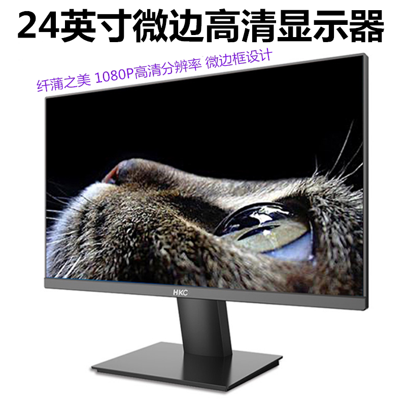 24 - 2 - inch desktop computer monitor LCD screen for home HD black game desktop eye protection