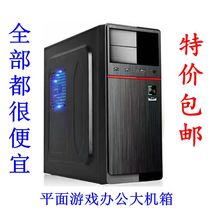 Special chassis power supply set desktop computer main chassis support large and small motherboard game flat panel