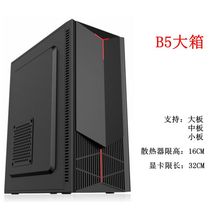 Computer case B5 desktop main case empty smooth flat flat Home Office case black case plus power supply package