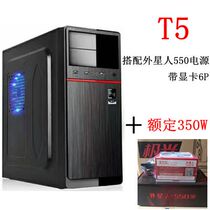 Chassis power supply set T5 large chassis plus 550W power supply set desktop main chassis with power supply with 6p Port