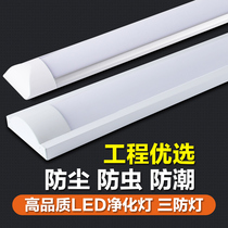 LED three anti-lamp integrated ultra-thin bracket waterproof and dustproof purification 1 2 meters full set of long double tube fluorescent lamps