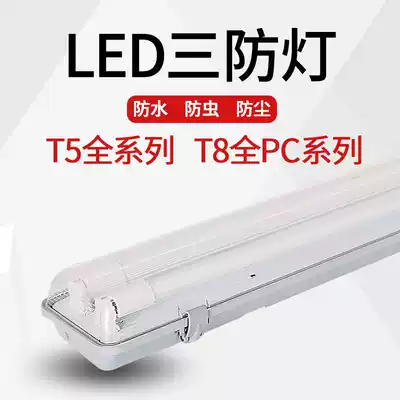 LED three proof light T8 waterproof fluorescent light bracket 28W40W full PC flame retardant fluorescent light explosion-proof lamp full set