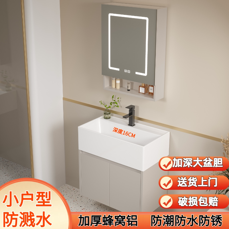 Small-Sized Bathroom Cabinet with Deep Basin, Thickened Honeycomb Aluminum Integrated Ceramic Washbasin, Moisture-Proof for Bathroom and Balcony