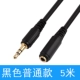 Cáp tai nghe Akihabara kéo dài cáp âm thanh 3,5mm nam sang nữ bộ chuyển đổi điện thoại di động máy tính TV kết nối loa cắm cáp âm thanh 1 m 2 m 3 m 5 m 10 m 20 m - TV