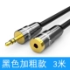 Cáp tai nghe Akihabara kéo dài cáp âm thanh 3,5mm nam sang nữ bộ chuyển đổi điện thoại di động máy tính TV kết nối loa cắm cáp âm thanh 1 m 2 m 3 m 5 m 10 m 20 m - TV