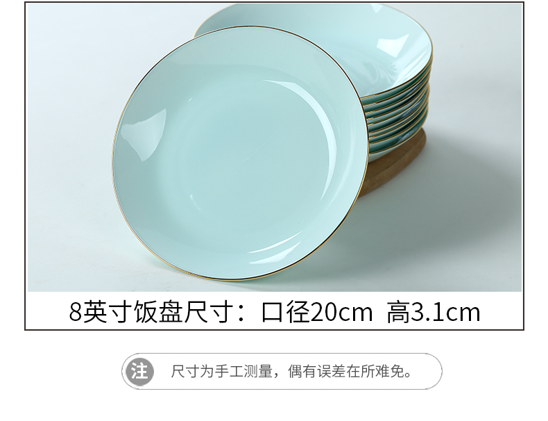 Jingdezhen ceramic plate 8 inches ipads porcelain tableware FanPan celadon dish dish dish dish dish home ideas