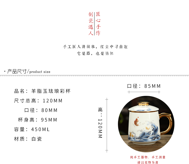 Jingdezhen tea cups separation suet jade white porcelain cup of household ceramic filter tea cup with cover office