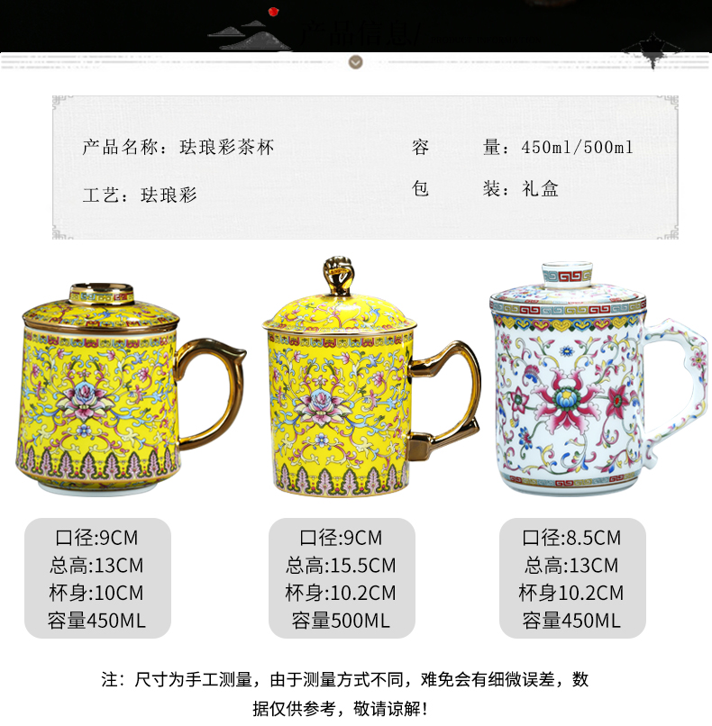 Jingdezhen ceramic filter cups with cover Chinese wind colored enamel cup tea cups of tea cup office separation