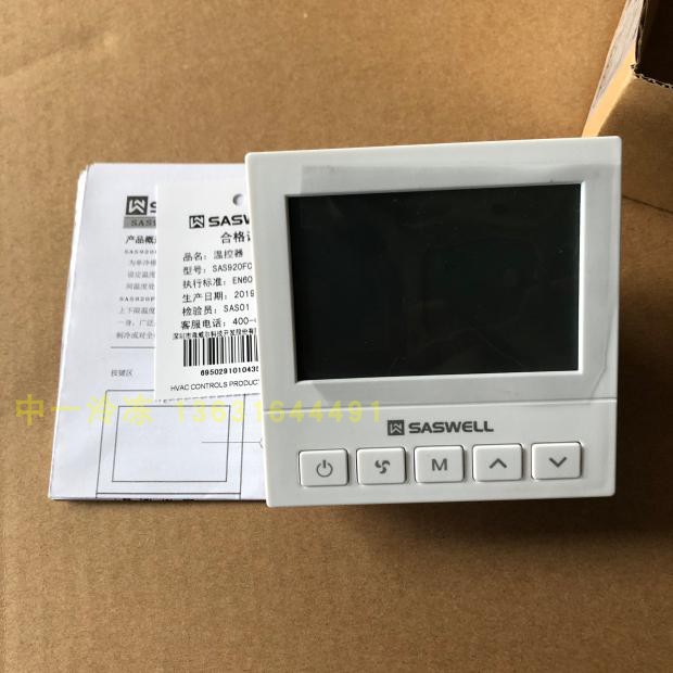 UK Senwell SAS920FCT-2-S Central Air Conditioning Thermostat (ventilator coil replacement 803F-2)