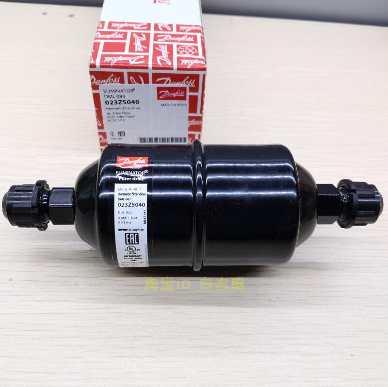 原装丹佛斯Danfoss雪柜 DML083 冰箱过滤器 空调 冷库 机组过滤器