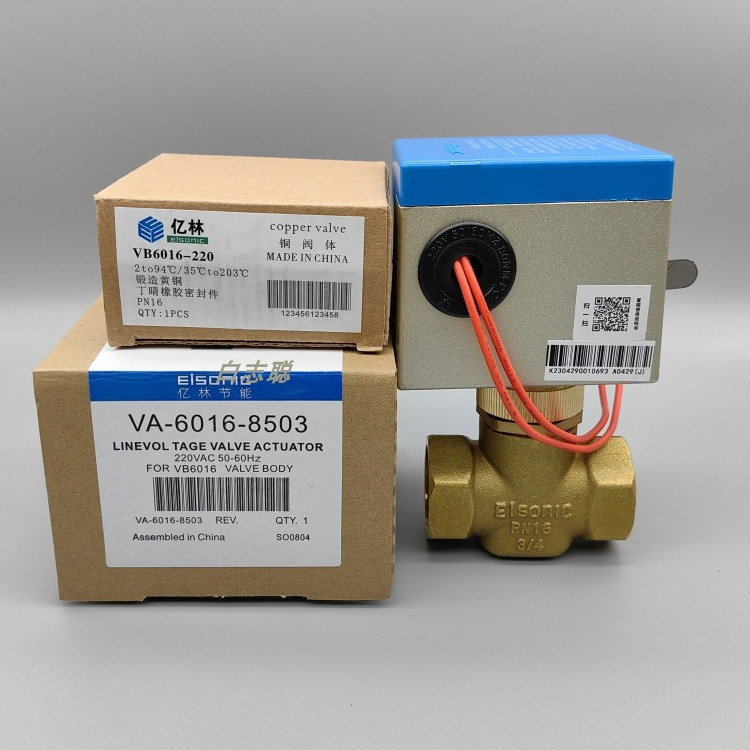 亿林电动二通阀VA-6016-8503适用于中央空调风机盘管配件 6分阀含驱动器铜阀体
