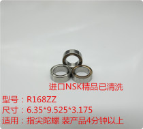 NSK imported stainless steel bearings R168ZZ MR168ZZ net red hula hoop bearings Fingertip gyro bearings