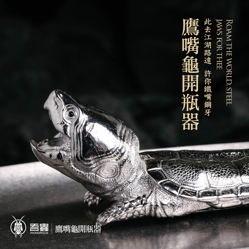 Turtle-Shaped Bottle Opener Stainless Steel Ornament Metal Creative Personality Men's Toy Exquisite Gift