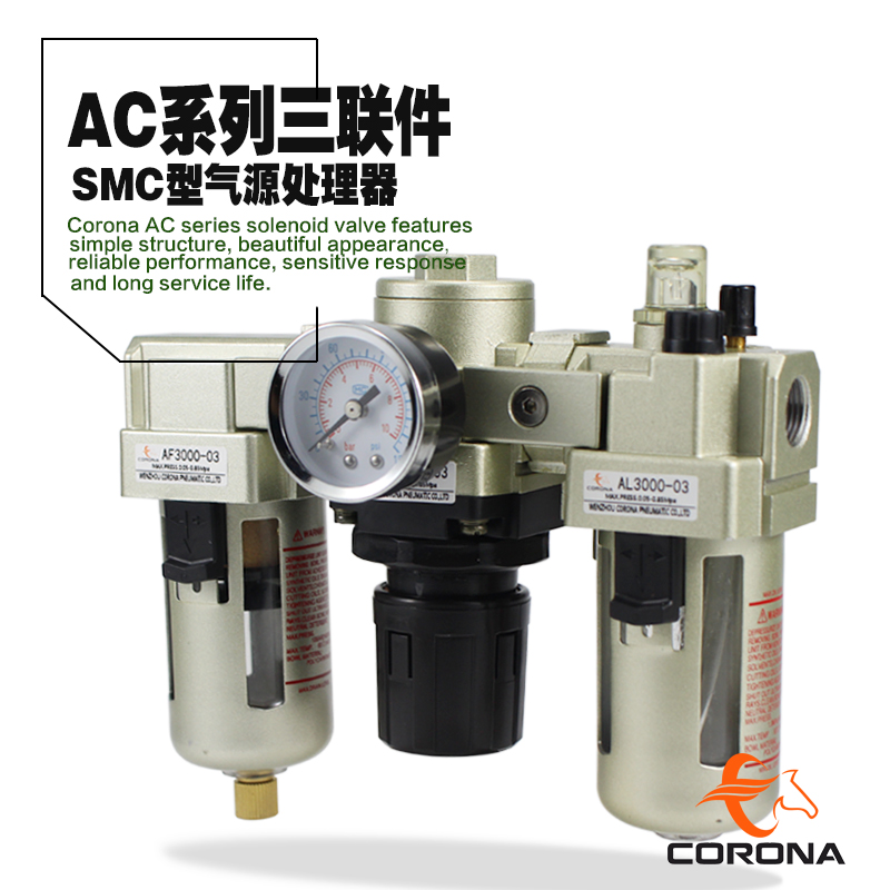 SMC-type gas source handling triptych AC3000-03 air filtration combined oil-water separator pressure reducing pressure reducing valve