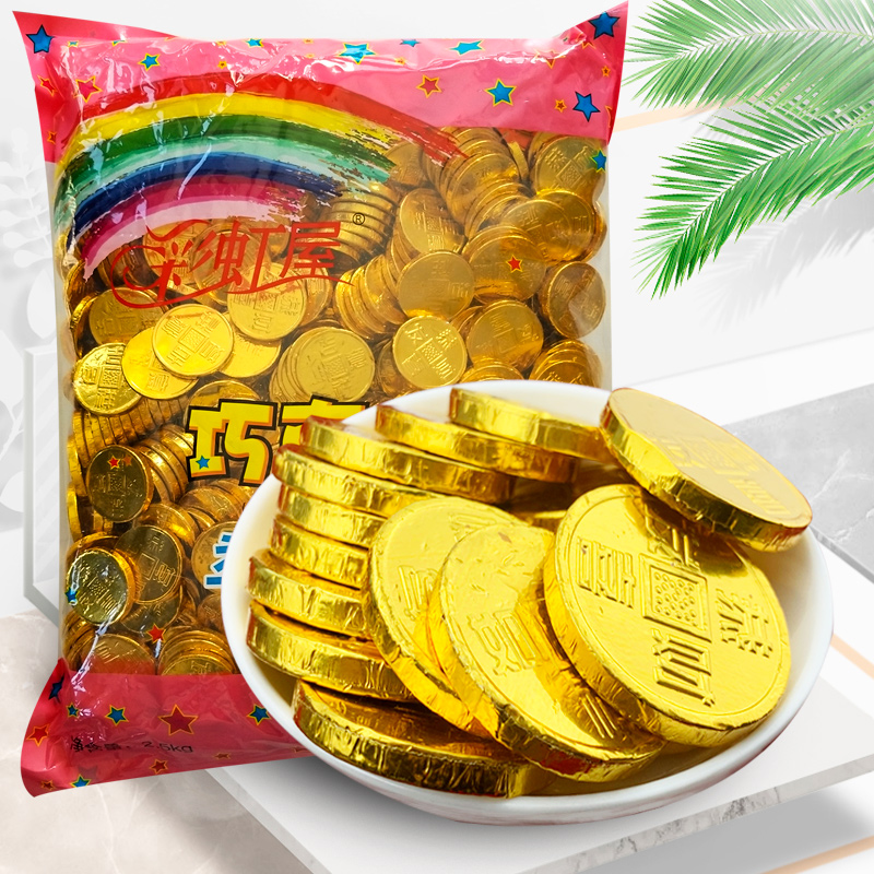 5 Jin Large Bag Bulk Rainbow House Gold Coins Chocolate cocoa butter Cocoa Butter Wedding Cake Joe Relocation Baking Decorations-Taobao