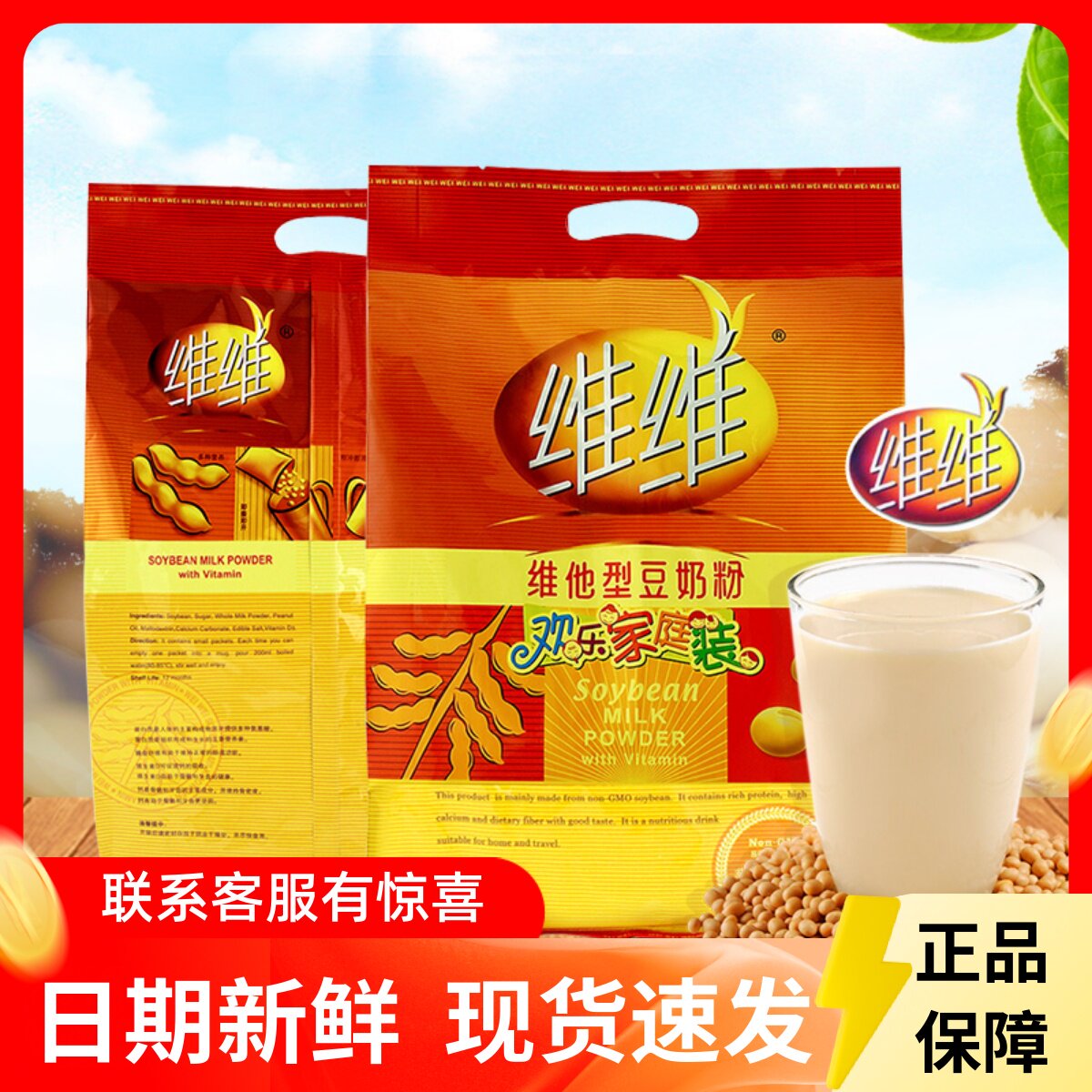 Vivi Bean Milk Powder 760g Classic Original Taste Soy Milk Breakfast Instant Rind official Flagship Store Officer Xuzhou Special Batch-Taobao
