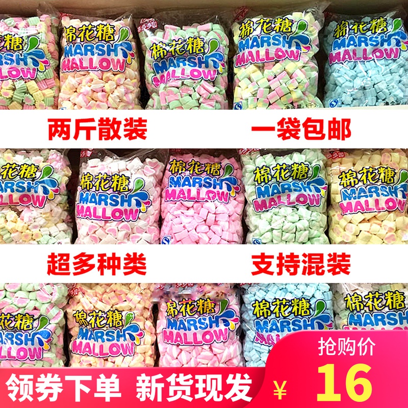 2 kg bulk color Xiduo marshmallow mixed cake decoration baking candy original flavor cartoon batch method