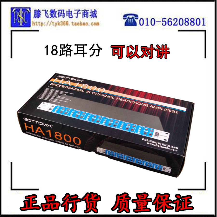 gottomix HA1800 18-way recording shed headphone Amplifier Dispenser Ear-to-ear talkback
