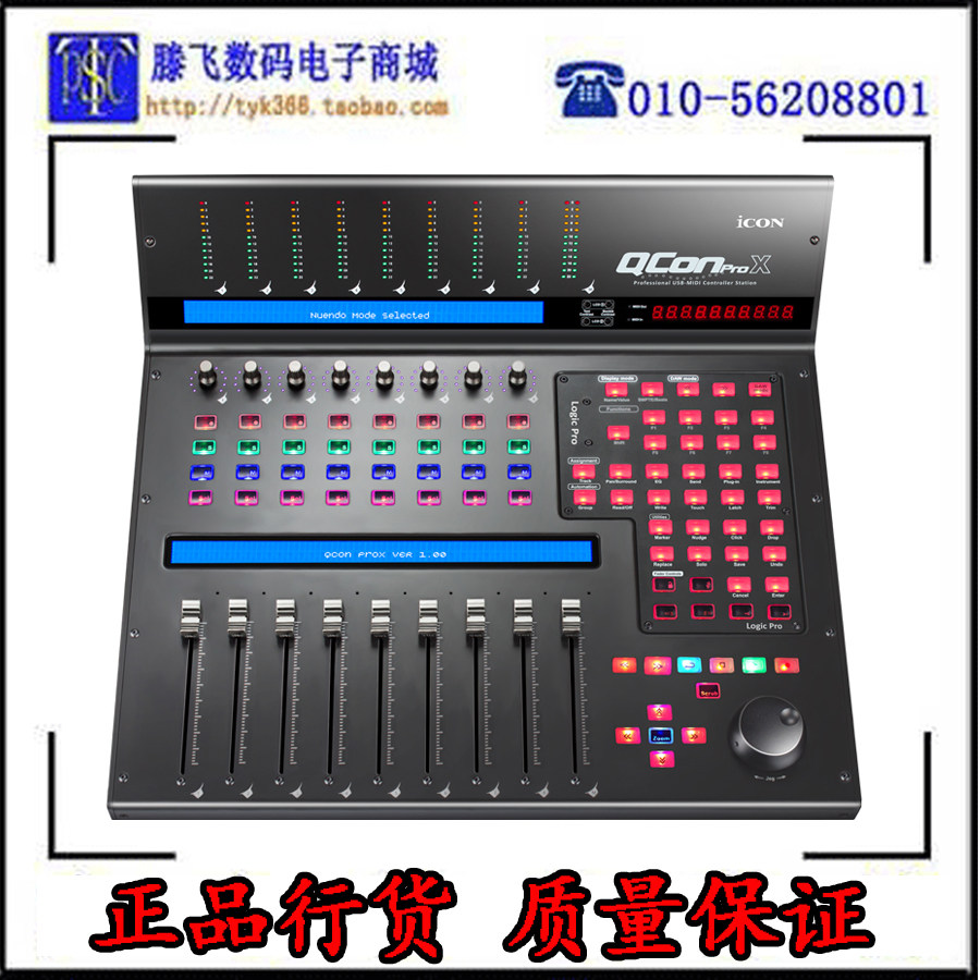 iCON Aiken Qcon Pro X electric pushback USB MIDI controller DAW software console-Taobao