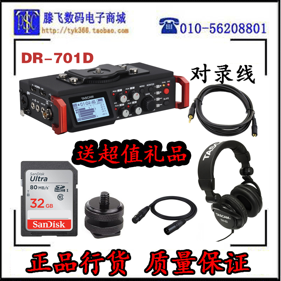 TASCAM DR-701D time code microfilm recorder hdmi interface single eye operation synchronous recording
