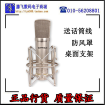 Gottomix VS600 Classic professional large diaphragm recording condenser microphone Anchor K song microphone microphone
