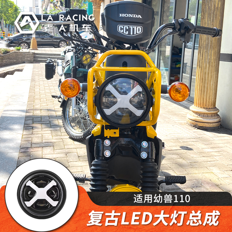 Suitable for Honda Cub Cc110 Modified Retro Super-Bright Led Headlight Assembly X Retro Headlight Round Light Suitable for Honda Cub Cc110 Modified Retro Super-Bright Led Headlight Assembly X Retro Headlight Round Light