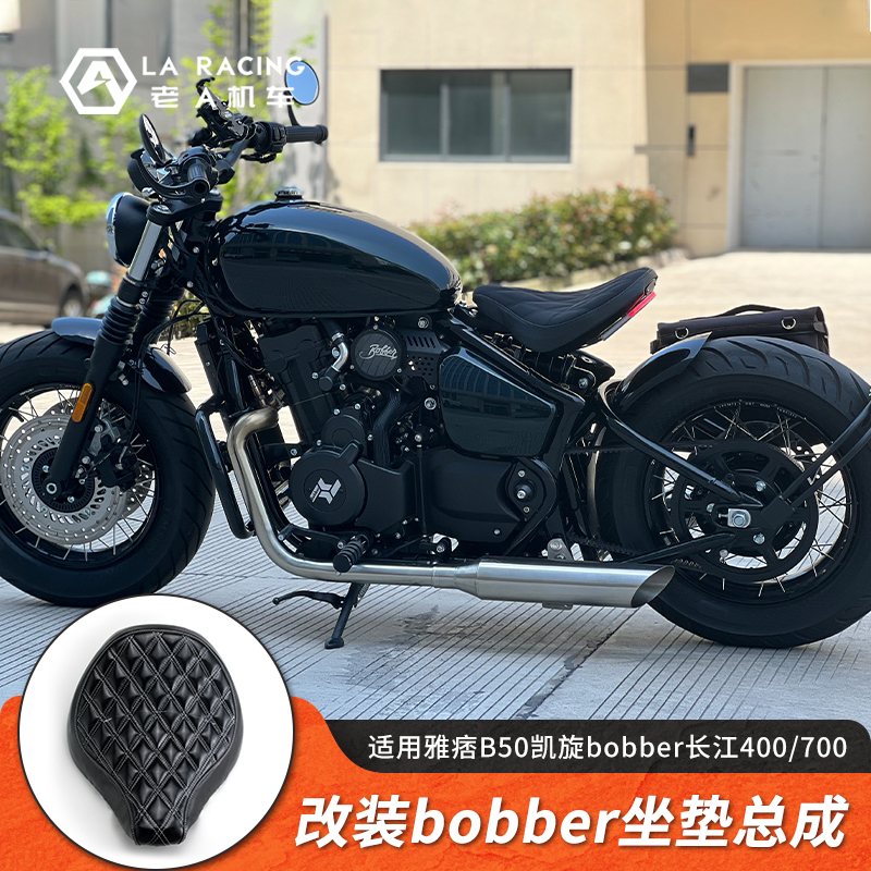 Suitable for Yaji B50 Triumph Bobber Changjiang 400/700 Seat Cushion Assembly, Thickened and Comfortable Seat Cushion